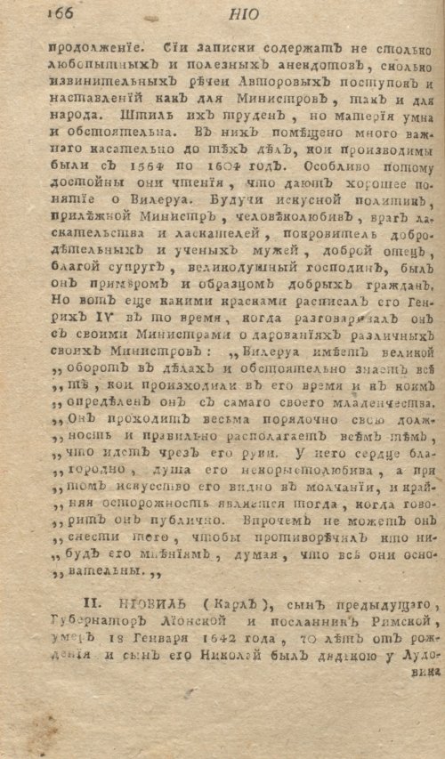Страница 170