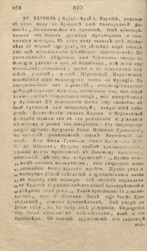 Страница 172