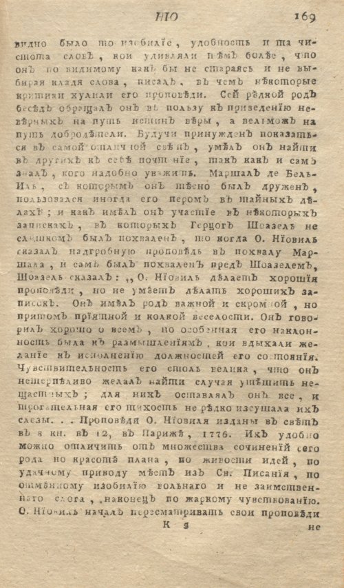 Страница 173
