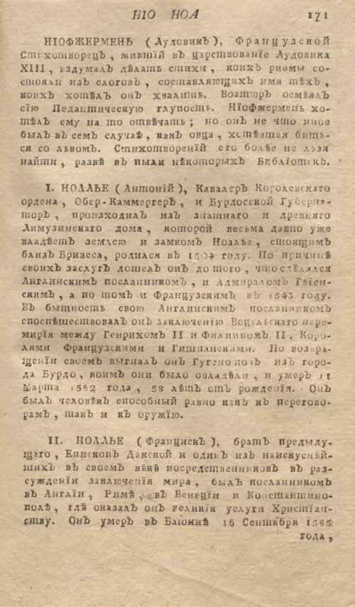 Страница 175