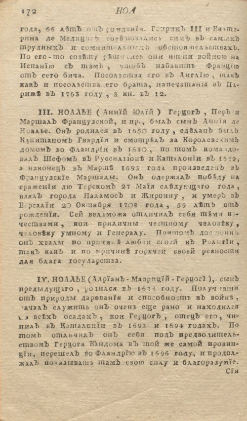 Страница 176
