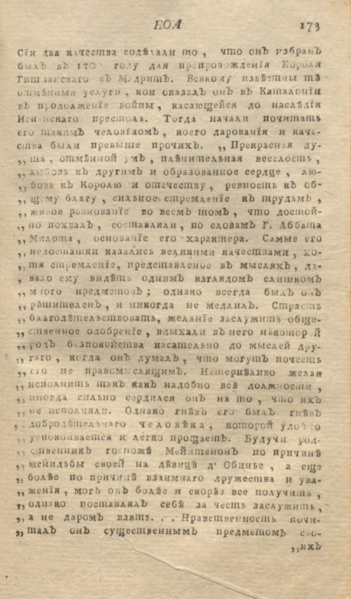 Страница 177