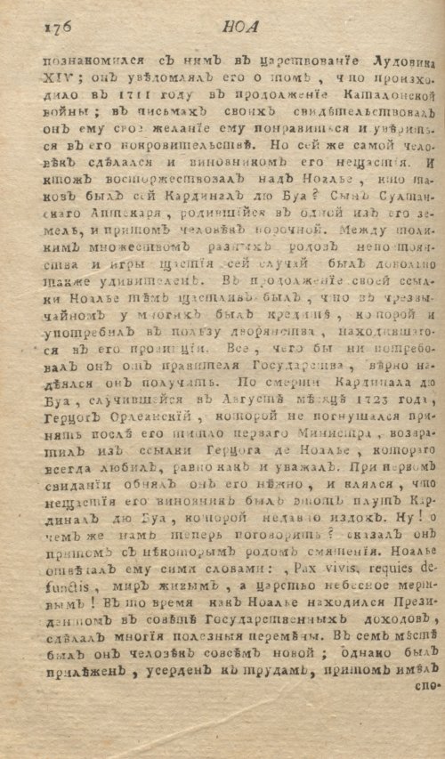 Страница 180