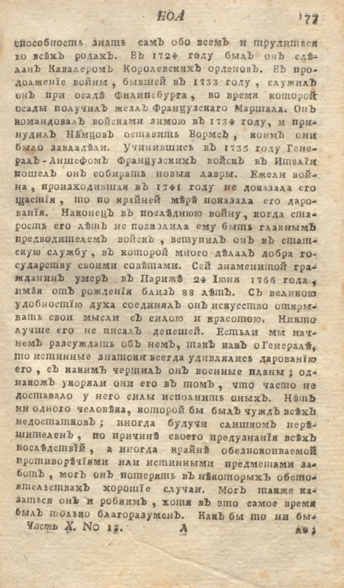 Страница 181