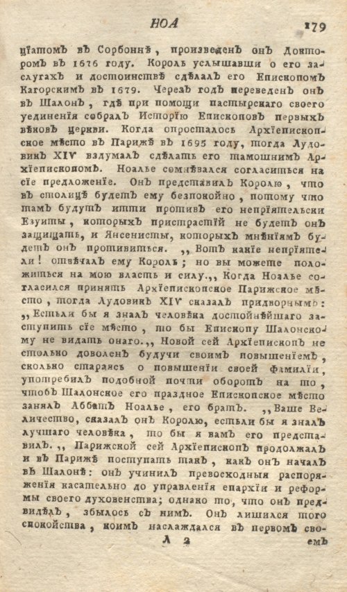 Страница 183