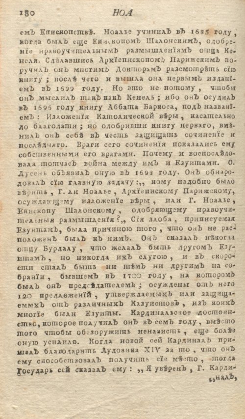Страница 184