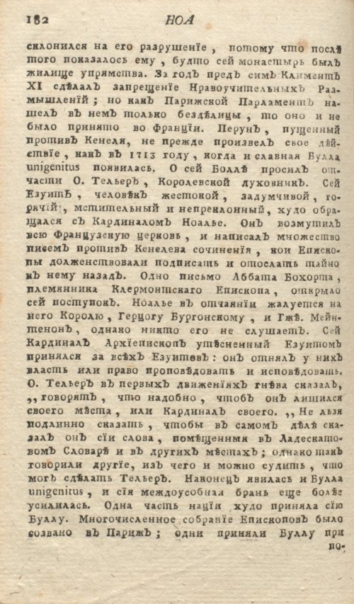 Страница 186
