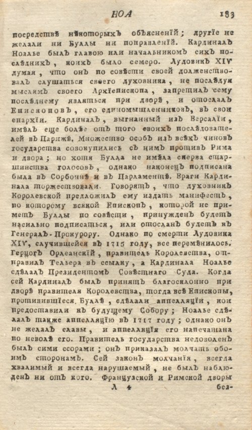 Страница 187