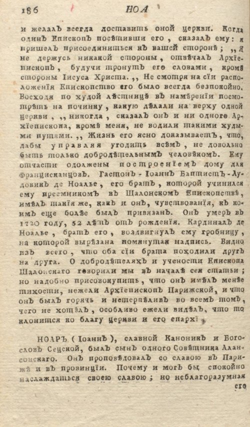Страница 190