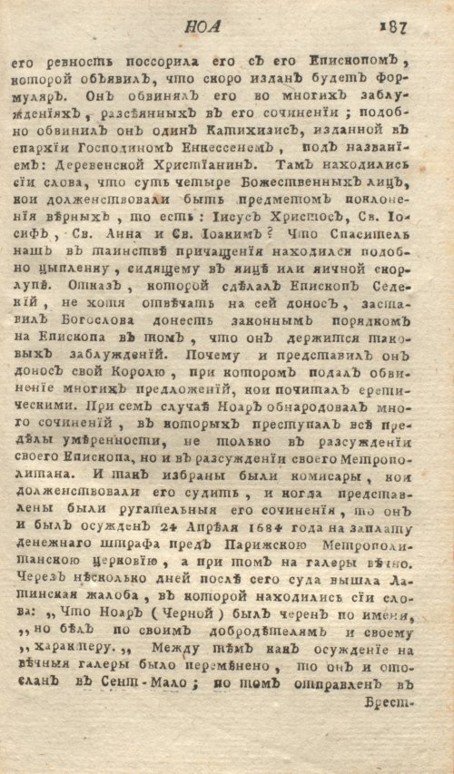 Страница 191