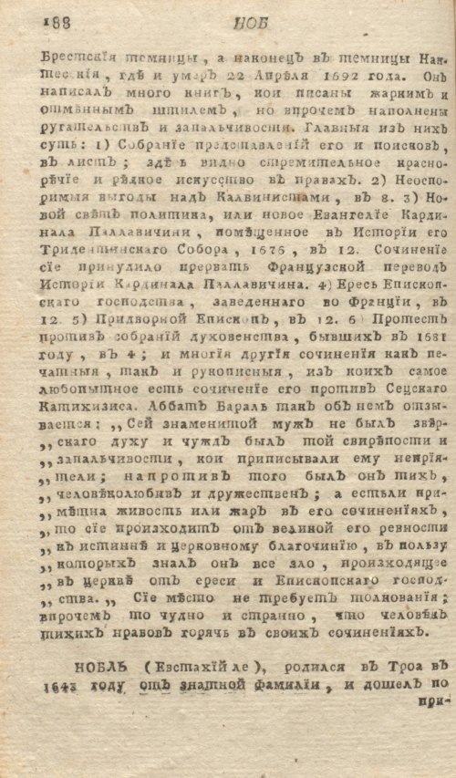 Страница 192