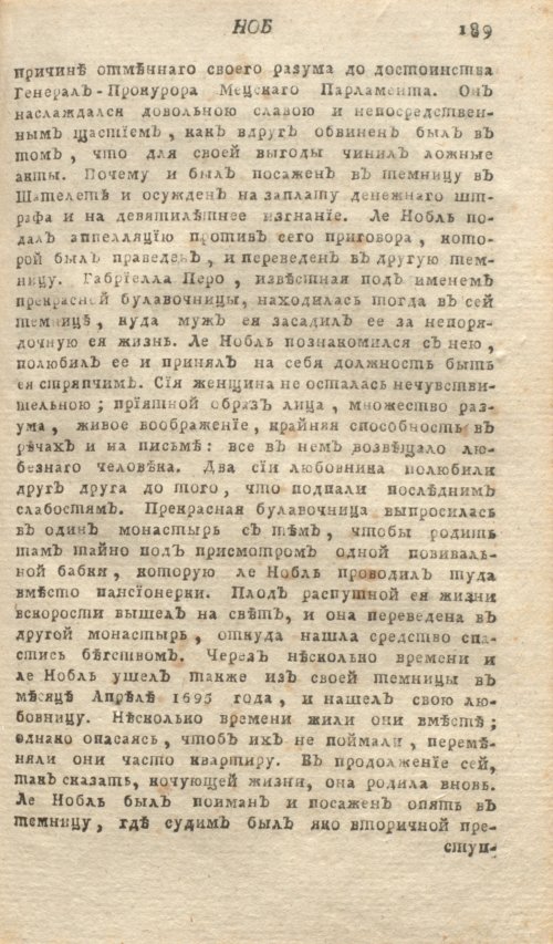 Страница 193