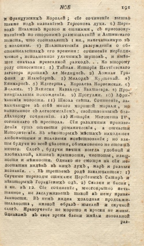 Страница 195