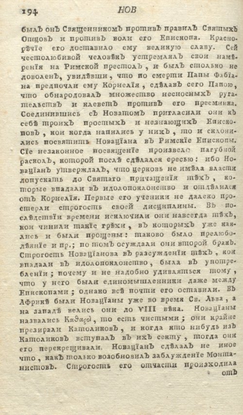 Страница 198