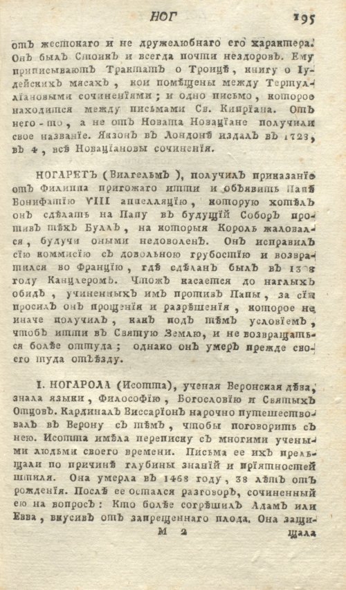 Страница 199