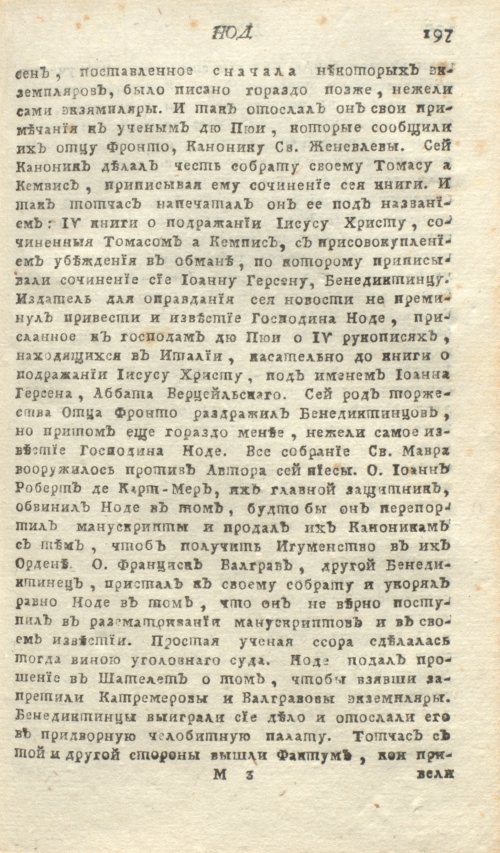 Страница 201