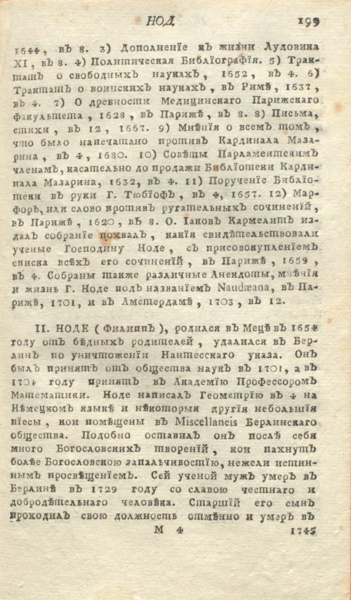 Страница 203