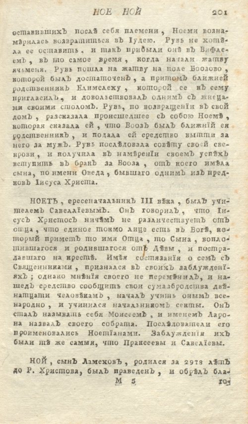 Страница 205