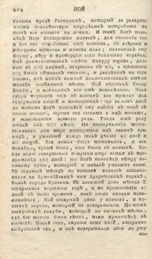 Страница 206