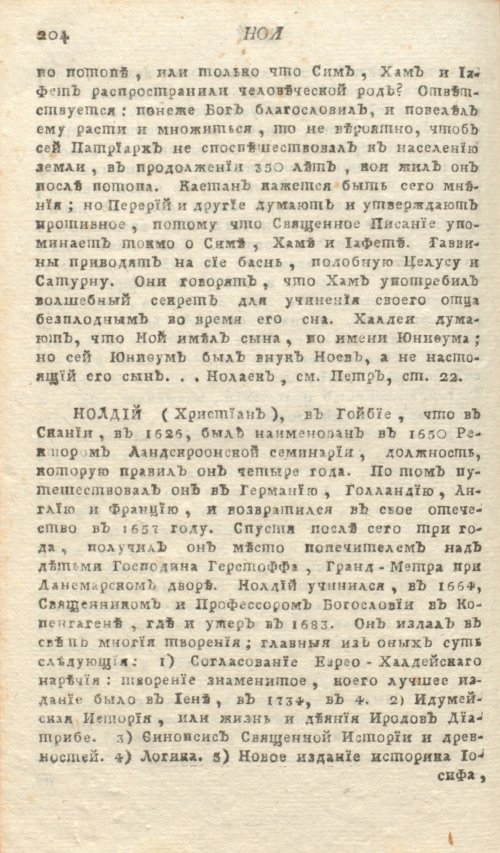 Страница 208