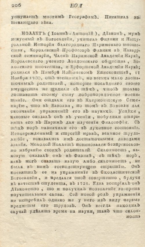 Страница 210