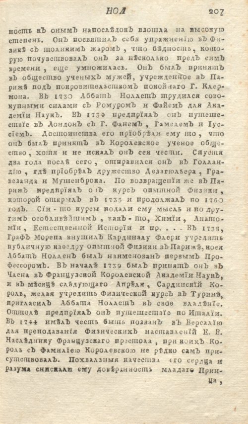 Страница 211