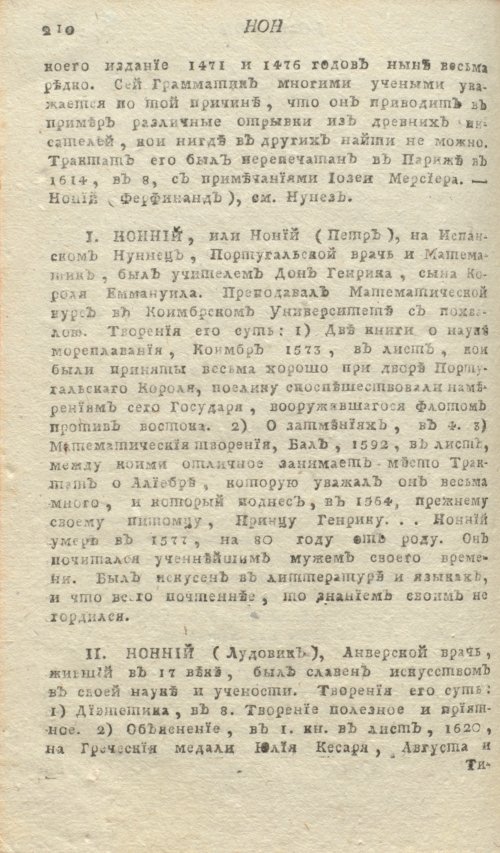 Страница 214