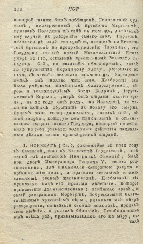 Страница 216