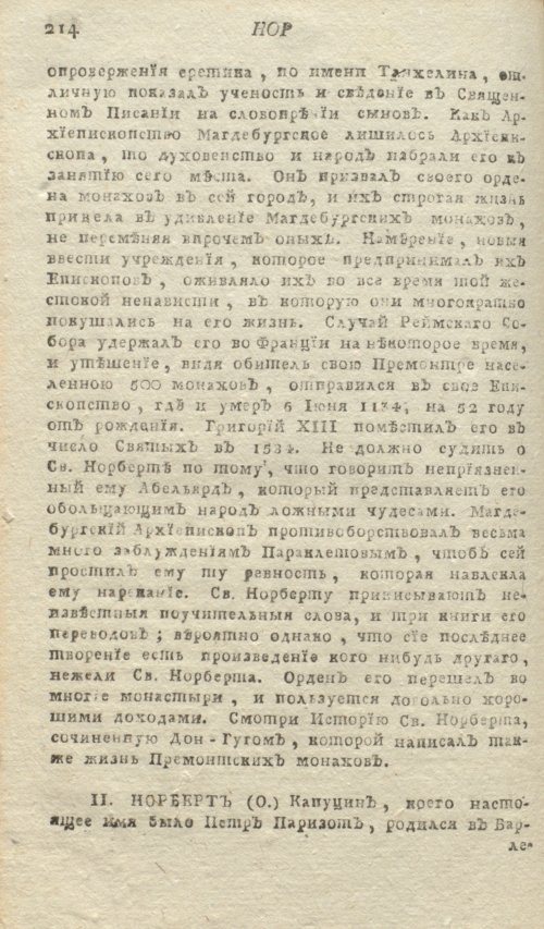 Страница 218