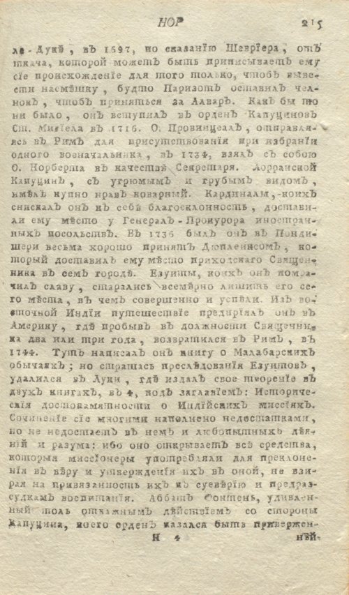 Страница 219