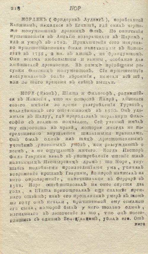 Страница 222
