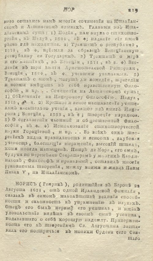 Страница 223