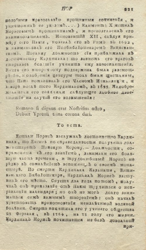 Страница 225