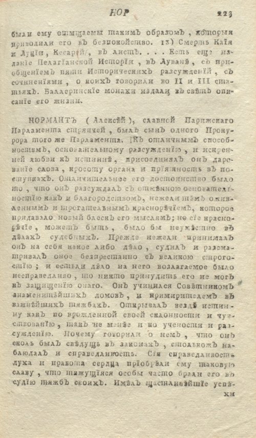 Страница 227