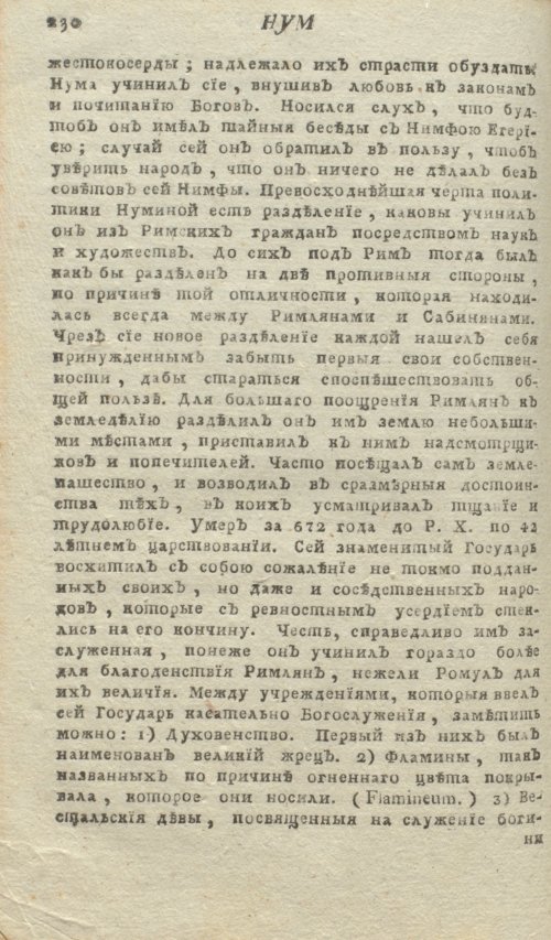 Страница 234