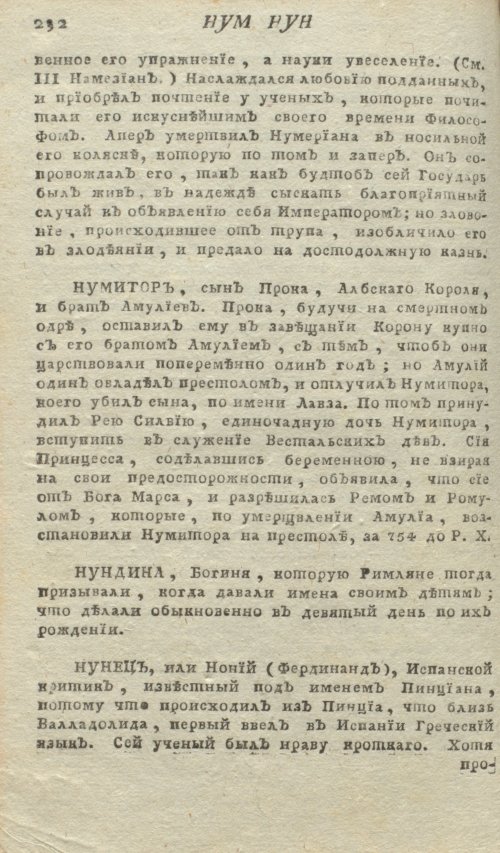 Страница 236