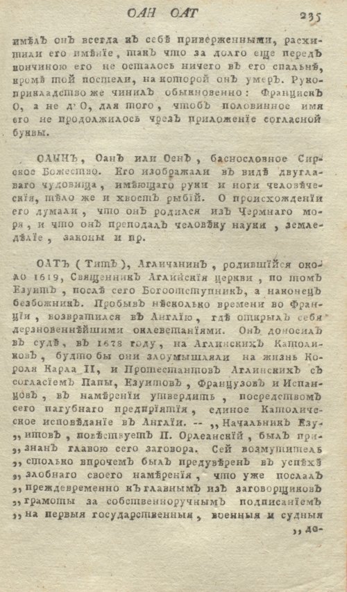 Страница 239
