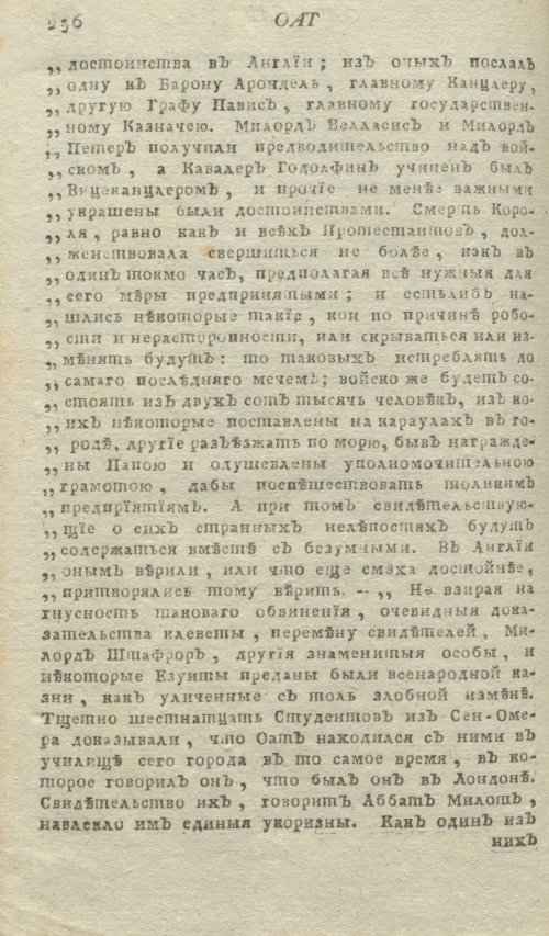 Страница 240