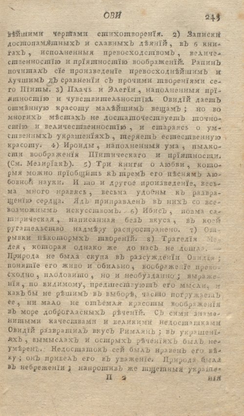 Страница 247