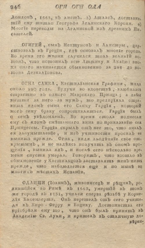 Страница 250