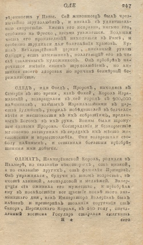 Страница 251