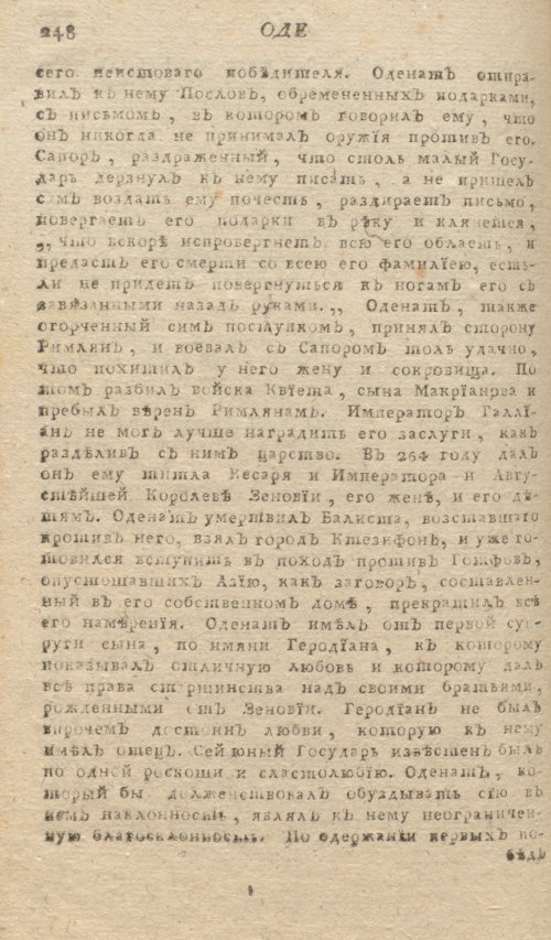 Страница 252
