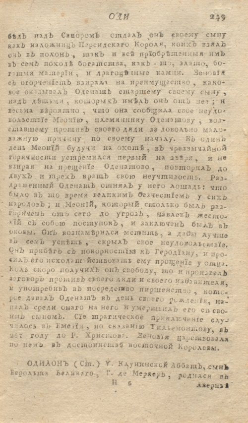 Страница 253