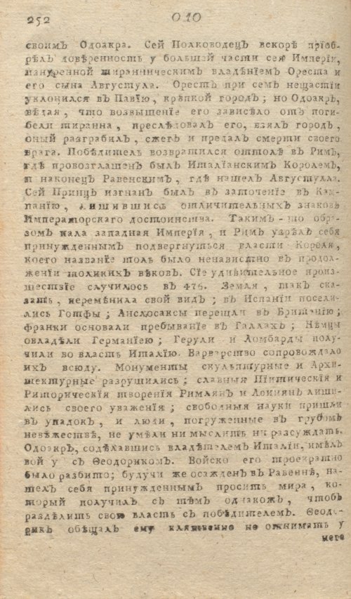 Страница 256