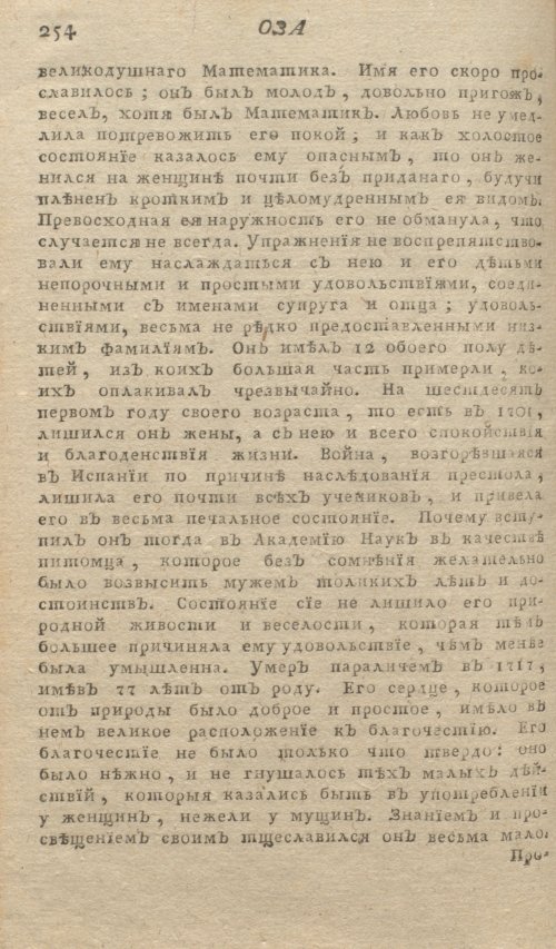 Страница 258