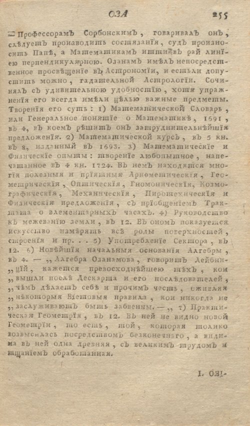 Страница 259