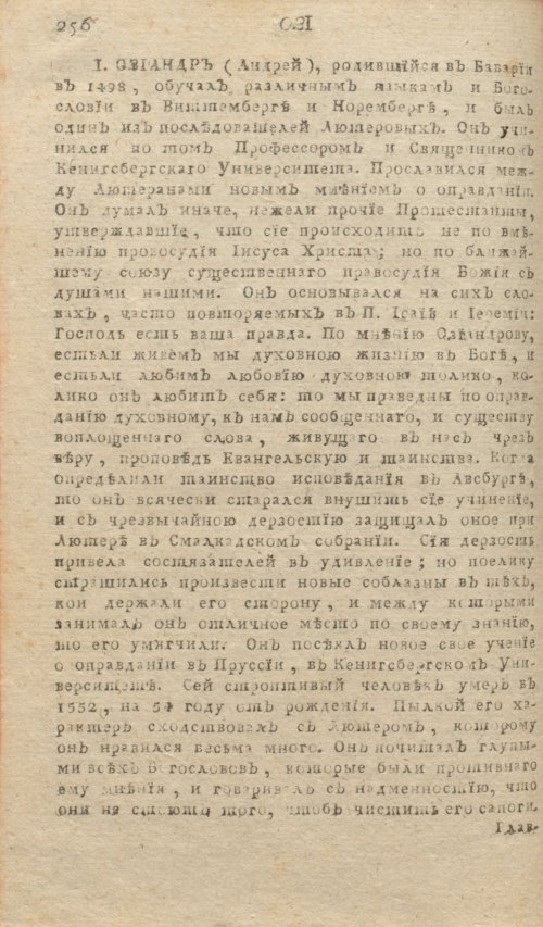 Страница 260