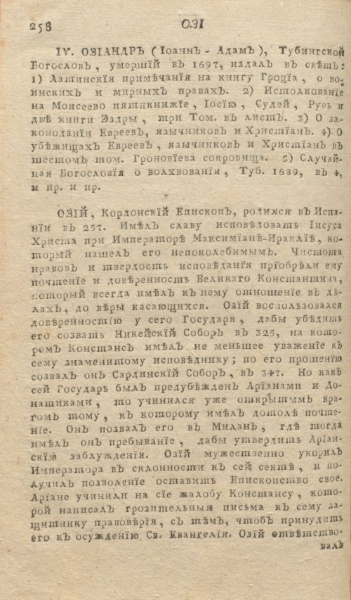 Страница 262