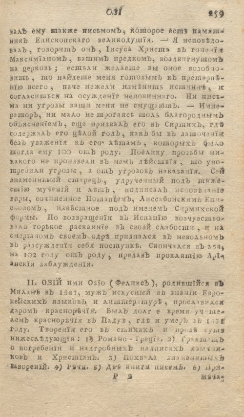 Страница 263