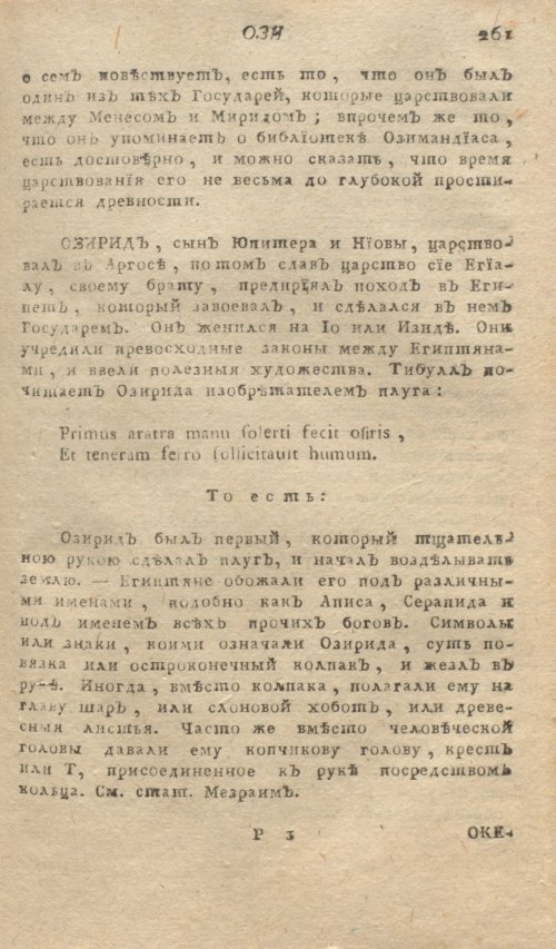 Страница 265